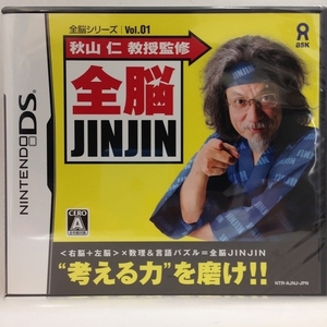 DS『秋山 仁 教授監修 全脳JINJIN （全脳シリーズ Vol.1） / 新品』送料安！(ゆうメールの場合)