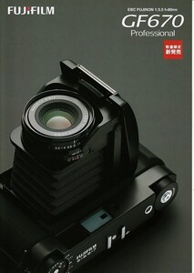 Fujifilm フジ GF670 のカタログ (新品)