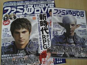 ◆ ファミ通WaveDVD 2009年 10月号　DVD付属 ◆