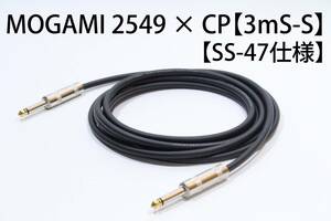 MOGAMI 2549 【3m S-S 　無鉛銀ハンダ SS-47仕様】送料無料　シールド　ケーブル　ギター　ベース　モガミ　オヤイデ