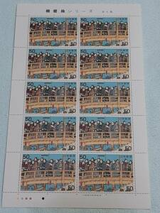 相撲絵シリーズ　第4集　大角力両国橋渡の図　1979　切手シート1枚　E