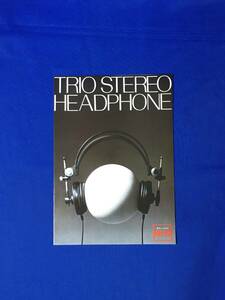 レB1148ア●TRIO STEREO HEADPHONE トリオ ステレオヘッドホン KH-73 カタログ 1977年5月 KH-92/KH-800/KH-53