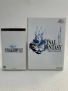 ■中古■　PSP版　ファイナルファンタジー　＋　公式ガイドブック