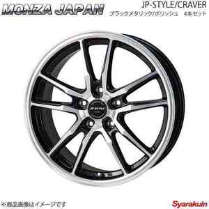 MONZA JAPAN JP-STYLE/CRAVER ホイール4本 eKワゴン H81W【13×4.0B 4-100 INSET42 ブラックメタリック/ポリッシュ】