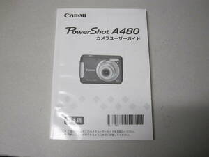 送料無料！Canon PowerShot A480 カメラユーザーガイド