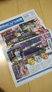 読売KoDoMo新聞☆8月12日オリンピック号