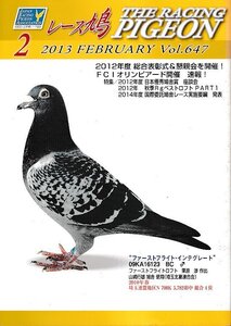 ■送料無料■Y11■レース鳩■2013年２月■2012年度　総合表彰式＆懇親会を開催！■（背ヤケ有り）