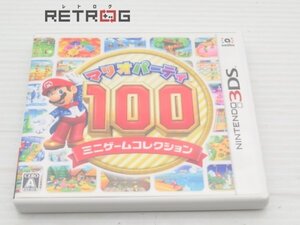 マリオパーティ100 ミニゲームコレクション ニンテンドー3DS