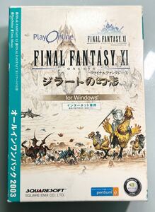 Windows ファイナルファンタジー ジラートの幻影 Playonline