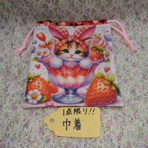 1点限り巾着　うさぎの着ぐるみ猫　いちご柄　いちごパフェ　　パネル生地　可愛い　ハンドメイド