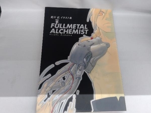 FULLMETAL ALCHEMIST(1) 荒川弘