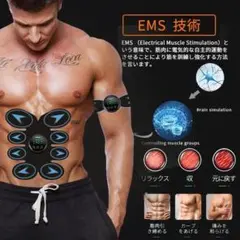 EMS 腹筋ベルト 腹筋トレーニング 引き締め USB充電式6種類モード 5