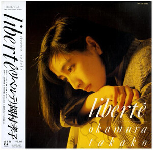 LP 岡村孝子 Liberte 28FB2100 FUN HOUSE /00260