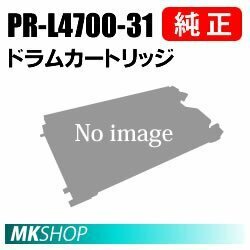 送料無料 NEC 純正品 PR-L4700-31　ドラムカートリッジ(MultiWriter 4700 (PR-L4700)用)