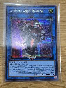 新品未使用! 刻まれし魔の鎮魂棺 シークレットレア 遊戯王 yu-gi-oh! 他と同梱可! 