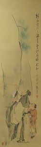 ◆◇掛軸 菅楯彦 孔子図 半切立 物故作家掛軸 hanging scroll◇◆年中掛け 普段掛け 歴史画 人物画 JY1868