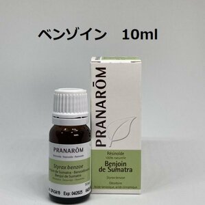 【即決】ベンゾイン (安息香(アンソクコウ)) 10 ml プラナロム PRANAROM アロマ 精油　(S)