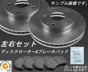 Kei ケイ HN21S HN22S フロント ブレーキローター&ブレーキパッド 左右セット グリス付属