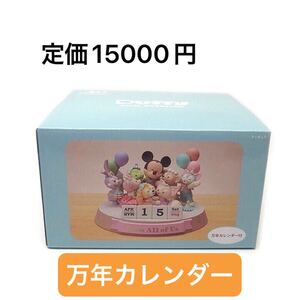 迅速対応！東京ディズニー リゾート購入　ミッキー ダッフィー フレンズ フィギュア 万年カレンダー 匿名配送 TOKYO Disney resort Duffy