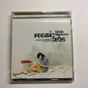 即決★CD★嶺川貴子★roomic cube