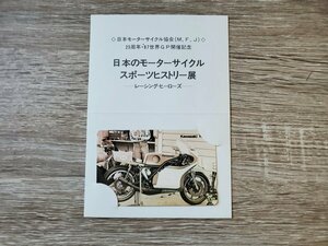 即決・送料無料　Kawasaki KR750 M F J 日本のモーターサイクル