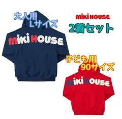 MIKIHOUSE ミキハウス　ロゴ　パーカー　スウェット　親子　パパ　ママ