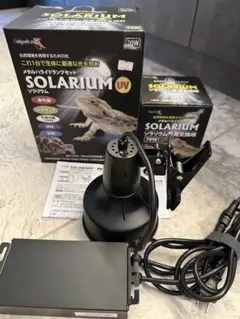 メタルハライドランプセット　ソラリウムUV 39800円