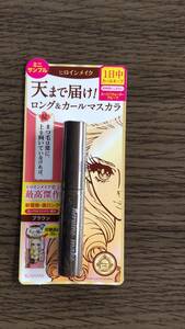 未開封◆ヒロインメイク / マスカラ / ブラウン 茶 / ウォータープルーフ / サンプル 試供品 / 化粧 / 伊勢半