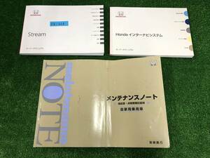 ★HONDA STREAM ホンダ ストリーム 2009年12月 DBA-RN6 取扱説明書 取説 MANUAL BOOK FB628★