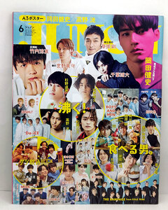 ◆JUNON ［ジュノン］ 2020年6月号 いま、いちばん沸けるオトコ◆主婦と生活社