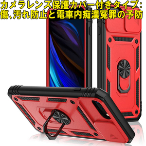 G 赤 iPhone8 iPhone7 iPhone6s iPhone6 ケース カバー 指リング 画面 守る 保護 米軍 衝撃 頑丈 スタンド ホルダー Apple 最強 アップル