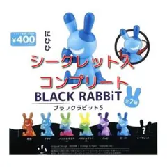 BLACK RABBiT ブラックラビット5 シークレット入 全7種 ガチャ