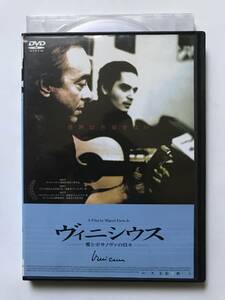 ヴィニシウス 愛とボサノヴァの日々 [DVD] 監督 ミゲル・ファリアJr. 出演 ヴィニシウス・ヂ・モライス ジョアン・ジルベルト