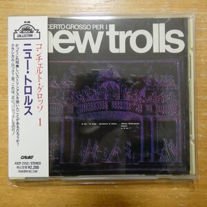 4988003104320;【CD】ニュー・トロルス / コンチェルト・グロッソ1　KICP-2152