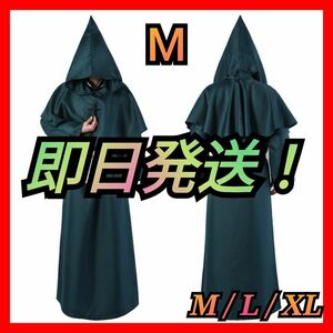 僧侶服 ローブ コスプレ 神父 修道士 霊媒師 牧師 異世界 仮装 緑 M C