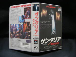 VHS サンタリア・魔界怨霊 (1987) CVT-11293 ビデオテープ