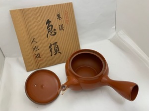 ☆1000円スタート☆ 茶器揃　人水造　煎茶道具　茶道具　急須　実用新案　許可1370541号　深むし用　◆21752