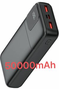 【PSEマークあり】caakt pd50 モバイルバッテリー 50000mah