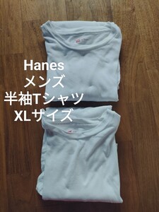 ヘインズ メンズ コットン 半袖 Tシャツ ホワイト XL 2枚セット