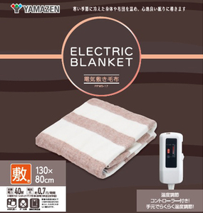 YAMAZEN(山善) ELECTRICBLANKET/電気毛布/電気敷毛布 (130×80cm)消費電力40W (丸洗い可能) (ダニ退治機能) (温度調節機能) *新品未開封