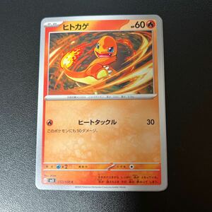 在庫３枚ポケモンカード ヒトカゲ　