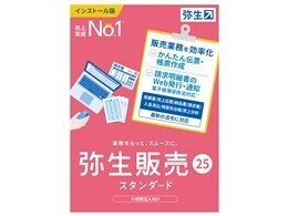 弥生販売　25　スタンダード＋クラウド　最新版　税込価格　送料無料 STANDARD　インボイス制度対応