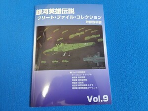 フリートファイルコレクション Vol.9 取扱説明書