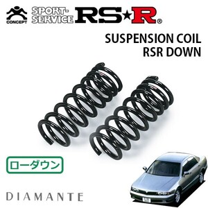 RSR ダウンサス フロントのみ ディアマンテ F36A H7.1～H14.9 FF