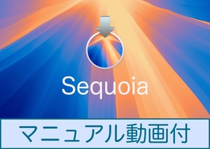 Mac OS Sequoia 15.0 ダウンロード納品 / マニュアル動画あり