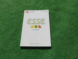 ダイハツ L235S/L245S エッセ カスタム 取扱説明書 2007年3月 平成19年 取説