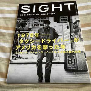 ロッキング・オン・ジャパン7月14日 増刊 サイト SIGHT 1976年『タクシードライバー』がアメリカを撃った年 美品