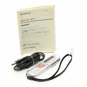 ▽513360 【動作品】SONY ICレコーダー ボイスレコーダー ICD-S7 ソニー