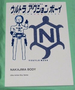 ウルトラアクションボーイ 資料同人誌 中嶋製作所 / レインボーマン ガッチャマン 流星人間ゾーン アストロミュー５ 変身サイボーグ