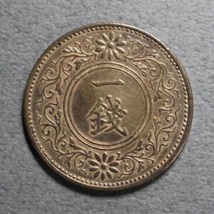 桐1銭青銅貨 昭和9年 A1813